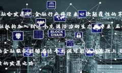 金融区块链联盟白皮书是一份关于将区块链技术