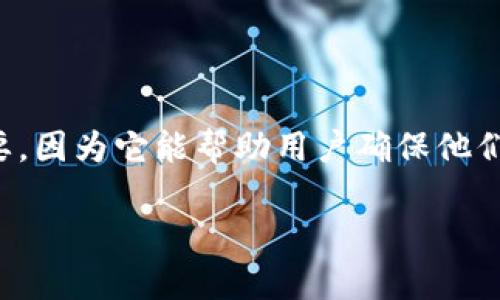 比特派是一款比较受到用户欢迎的数字货币钱包，它不仅方便安全，还提供了验证通道设置的功能。这个功能很重要，因为它能帮助用户确保他们的交易在网络上能够顺利进行，同时也能保障资金的安全。为了更好地理解这个过程，我们可以从多个方面来探讨。

如何有效验证比特派的通道设置？