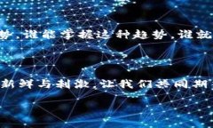 思考一个符合大众和:   区块链技术如何改变绝地