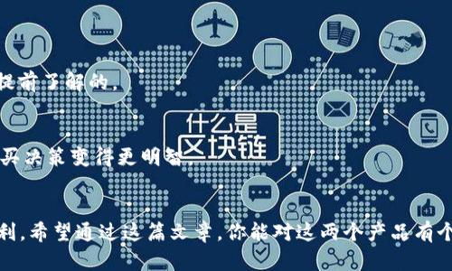   如何购买B特派和Nice？ / 

 guanjianci B特派, Nice, 购买, 使用, 指南 /guanjianci 

引言
最近，越来越多的人开始关注B特派和Nice这两个词，可能是因为它们在特定圈子里逐渐变得流行。而无论你是新手还是老手，购买这些产品时都可能会遇到一些困惑。那么，今天我们就来聊一聊，如何更有效地购买B特派和Nice。

什么是B特派和Nice？
在讨论购买之前，我们首先要搞清楚这两个产品的背景和意义。B特派是一款旨在提供高效率、特定服务的产品，而Nice则是通常与用户体验和设计相关的应用或工具。它们都站在用户的角度来解决一些实际问题，当然，说到它们的购买，大家可能会疑惑，这究竟该从哪里入手？

购买B特派的步骤
要购买B特派，首先，你需要了解市场上有哪些渠道可以购买。一般来说，这些渠道可以是官方、二级代理商或第三方平台。那么，具体的步骤是什么呢？

h41. 访问官方网站/h4
购买B特派的最佳途径是直接访问其 b 官方网站 /b 。在官网上，你可以找到最全面的信息和最新的优惠活动。此外，官网通常会提供详细的产品介绍和使用指南，非常适合新手入门。

h42. 注册账户并选择合适的产品/h4
访问官网后，你需要首先注册一个账户。这个过程通常很简单，只需提供一些基本信息，比如你的邮箱地址和密码。注册完成后，登录账户，查看可用的产品列表。这里要提醒大家，根据自身需要选择合适的产品是非常重要的，别被琳琅满目的产品搞晕了。

h43. 选择付款方式/h4
一旦选好产品，你需要进行付款。大部分网站支持多种 b 付款方式 /b ，包括信用卡、支付宝、微信支付等。选择你最熟悉和最方便的付款方式，完成交易。

h44. 确认订单并等待发货/h4
付款后，系统会给你发送一封确认邮件，确保订单无误。你只需耐心等待发货，同时也可以在账户中查看订单状态。

购买Nice的步骤
说完了B特派，接下来是Nice的购买。同样，购买Nice也有其特定的步骤。

h41. 了解Nice的不同版本/h4
在决定购买之前，先了解一下Nice的不同版本。有些版本可能功能更为强大，有些则可能面向特定的用户群体。确保你购买的是最符合自己需求的版本。

h42. 在各大平台查找价格/h4
虽然Nice可能在官网上有明确的价格，但在一些电商平台上可能会有不同的优惠。有时候，第三方卖家的价格会更具吸引力。对此，建议多花点时间比较不同平台的价格，挑选一款性价比最高的。

h43. 注册并下单/h4
无论你选择哪一个平台，通常都需要注册账户。这个步骤相对较为简单，填写一些个人信息后，你就可以进入购买流程。在确认订单之前，仔细检查产品详情和价格信息，确保没有错误。

h44. 完成付款并查看订单状态/h4
付款方式与B特派相似，选择一个你觉得方便的方式完成支付。支付后，要密切关注你的订单状态，以便在产品发货后及时获取使用产品的机会。

注意事项
在购买B特派和Nice时，还有一些小细节需要注意。

h41. 验证产品真伪/h4
由于市场上存在一些仿冒产品，确保你购买的是正品非常重要。避免在非正规渠道购买，以免上当受骗。

h42. 了解售后服务/h4
在购物前，务必了解商家的售后政策。在产品出现问题时，你能否得到及时的帮助，维修、退换货的条件等，都是需要提前了解的。

h43. 阅读用户评论/h4
通过查看其他用户的评价，可以帮助你更好地了解产品的优缺点。尽量选择质量好、评价高的产品，这也能让你的购买决策变得更明智。

总结
购买B特派和Nice其实并没有你想象的那么复杂，了解清楚购买流程和注意事项，可以让你的购物体验变得更加顺利。希望通过这篇文章，你能对这两个产品有个更深入的了解，并顺利买到心仪的产品！