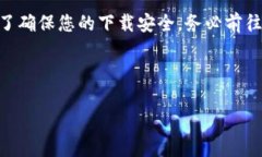 特派是一个备受关注的手机应用，尤其是在需要