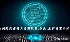 特派硬件钱包（或称为硬件钱包）在使用中可能