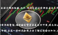 比特派下载网站安全吗是真的吗比特派, 下载网站