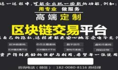 特派钱包是目前在数字货币和电子支付领域中备