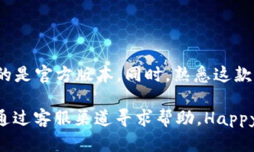   如何下载b特派钱包APP的苹果版？快来看看这些步骤！ / 

 guanjianci b特派钱包, APP下载, 苹果手机, 钱包软件, 脚本助手 /guanjianci 

引言

在如今数字化生活愈发普及的时代，虚拟钱包已经成为不少人的日常必需品。通过 b b特派钱包/b 这款APP，用户可以轻松管理自己的财务，进行各种交易。那么，怎样才能在 b 苹果手机/b 上下载安装这款APP呢？今天，就让我们一起来探讨一下这个问题，看看具体的步骤和注意事项。

为什么选择b特派钱包？

首先，b特派钱包不仅仅是一款普通的钱包软件，它集成了多种功能，包括实时交易、资产管理和便捷转账等。用户可以在APP内实现快速支付，减少携带现金的需求。此外，b特派钱包的用户界面、操作非常流畅，极大地提升了用户体验。对于很多人来说，这款APP简直是生活中的“小助手”。

如何在苹果手机上下载b特派钱包

下载 b b特派钱包/b APP其实很简单，接下来我们将一步步带您走过下载过程，确保您在这一过程中不会遇到什么困难。

步骤一：确保您的设备兼容

在安装之前，请先确认您所使用的 b 苹果手机/b 已更新到最新版本的iOS系统。通常来说，b特派钱包对系统的要求不会太高，但保持系统的最新状态可以确保APP的流畅运行。如若您的设备太过陈旧，不妨考虑进行系统更新。

步骤二：访问App Store

接下来，打开您的手机，找到并点击 b App Store/b 的图标。App Store是苹果设备的官方应用商店，所有的应用软件均需通过该平台下载，这样可以更好地保护您的手机安全。

步骤三：搜索b特派钱包

在App Store的搜索栏中输入“b特派钱包”，然后点击搜索图标。瞬间，您就会看到一系列与此相关的应用程序。在这里，您很可能会看到b特派钱包的官方版本，确保您选择的是由官方发布的应用。

步骤四：下载与安装

找到 b b特派钱包/b 后，您就可以点击“获取”按钮进行下载。有些情况下，系统可能会要求您输入Apple ID的密码或者使用指纹/面容识别进行验证。验证通过后，APP就会开始下载了。

步骤五：打开和设置

下载完成后，您会在主屏幕上看到b特派钱包的图标。点击图标打开应用，首次使用时系统可能会要求您进行注册或登录。请根据提示完成这些步骤。注册时务必使用常用的邮箱或者手机号码，以便于以后找回密码等操作。

使用b特派钱包的基本功能

应用安装后，您可以开始体验b特派钱包提供的丰富功能。比如说，您可以添加自己的银行卡，轻松进行在线支付。此外，APP中还会提供一些实时更新的市场信息，以便您对比和决策。您也可以随时查看自己的账户余额和交易记录，确保自己的财务状况一目了然。

安全提示

当然了，使用数字钱包的同时，安全问题也不容忽视。建议您在设置时开启双重验证功能，定期更改密码，确保您的账户不会受到不法分子的侵害。同时，不要随便点击陌生链接，保持警惕，以免落入钓鱼网站的陷阱。

总结

总而言之，下载b特派钱包并在 b 苹果手机/b 上安装是一个简单的过程。在这一过程中，我们需要特别关注APP的来源，确保下载的是官方版本。同时，熟悉这款APP的基本操作，利用它的多种功能来提高我们的支付效率。通过一些简单的调整和习惯，我们可以在日常生活中享受到更多便利。

希望通过本文的介绍，能够帮助更多的用户顺利下载并使用b特派钱包。如果您有任何问题，随时可以查看APP内的帮助指南，或者通过客服渠道寻求帮助。Happy使用b特派钱包吧！