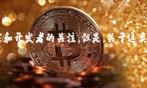 区块链游戏 Cash 是一种正在席卷全球的全新游戏形式，它结合了区块链技术和游戏体验，吸引了越来越多的玩家和开发者的关注。但是，关于这类游戏的潜力和挑战，人们仍有许多疑惑。那么，什么是区块链游戏 Cash？它究竟能给我们带来什么样的体验和机会？

区块链游戏 Cash：如何改变你对游戏的看法？