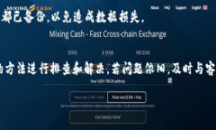 特派App无法使用的情况，可能是由于多种原因造