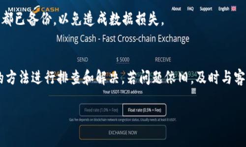 特派App无法使用的情况，可能是由于多种原因造成的。在这里，我们将为您提供一些可能的解决方案，并解释如何排查和解决这一问题。

1. 网络连接问题
首先，您需要检查手机的网络连接。无论是使用 Wi-Fi 还是移动数据，都有可能因为网络不稳定或信号较弱而导致应用无法正常工作。尝试关闭当前的网络并重新连接，或者切换到另外一个网络来看看是否能解决问题。

2. 应用更新
特派App可能因为未更新到最新版本而出现使用障碍。前往应用商店进行检查，看看是否有更新可用。如果有，及时将应用程序更新到最新版本，通常这能够解决许多功能上的问题。

3. 清理缓存和数据
应用在使用过程中可能会积累大量的缓存和数据，这可能导致应用运行不稳定。您可以尝试在手机的“设置”中找到应用管理，再选择 特派App，然后清除缓存和数据。这种方法有时能有效解决问题。

4. 设备兼容性问题
部分老旧手机可能因为系统不兼容导致某些应用无法正常使用。如果你发现其他应用也存在类似问题，可以考虑系统的更新或设备的升级。此外，也可以查看官方网站，确认该应用是否支持当前设备的操作系统版本。

5. 重启设备
简单的设备重启往往可以解决很多暂时性的问题。有时候，手机在长期使用后会出现各种奇怪的小问题，重启一下设备能够让系统重新加载所有程序，清除掉一些潜在的错误。

6. 服务器问题
特派App的服务若遇到服务器故障也会导致用户无法访问。您可以上网查看是否有其他用户在讨论类似的问题，或者访问社交媒体平台的官方账号，确认是否有关于系统维护或故障的通知。

7. 联系客服
如果以上方法都无法解决问题，最好的选择是联系 特派App 的客服。客服可以提供更为专业的解决方案，帮助您诊断问题所在。

8. 备份数据
在无法解决应用问题的情况下，备份您的重要数据是明智的。在重新安装应用或者更换设备时，确保重要的联系人、图片和文件都已备份，以免造成数据损失。

总结
应用程序的正常使用离不开稳定的网络、及时的更新和设备的良好状态。如果您发现 特派App 无法使用，可以通过以上提到的方法进行排查和解决。若问题依旧，及时与客服进行沟通是非常重要的，毕竟及时的反馈能够有效提升用户体验。希望您能顺利解决使用中的问题，享受更流畅的应用体验！

特派App无法使用的原因是什么？独家解析！