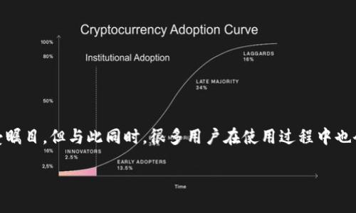比特派删除新地址 是近年来越来越多的用户关注的话题。作为一个数字货币钱包，比特派在处理地址管理时的灵活性和便利性备受瞩目。但与此同时，很多用户在使用过程中也会遇到一些问题，尤其是如何删除新生成的地址。对此，你是否也有类似的困惑呢？在下面的内容中，我们将对这一问题进行详细探讨。

如何在比特派中删除新地址？你知道吗？