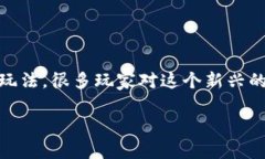 区块链农场经营游戏是一个近年来逐渐走红的游