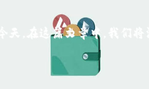 比特派国内可以用吗是一个引人思考的问题，尤其是在数字货币和区块链技术日益普及的今天。在这篇文章中，我们将深入探讨比特派的使用情况，包括它的功能、国内用户的使用体验以及一些潜在的注意事项。

比特派在国内的使用是否可行？