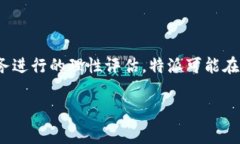 特派这个话题涉及很多消费者的实际体验和感受