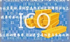 区块链上的钓鱼游戏是什么？在这方面我们需要