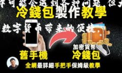 比特派钱包不能用了吗？这个问题最近在许多用