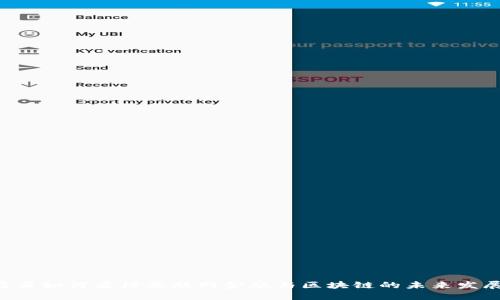马云如何看待互联网金融与区块链的未来发展？
