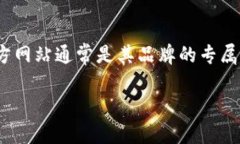 比特派（Bitpie）是一款数字资产钱包，用户可以