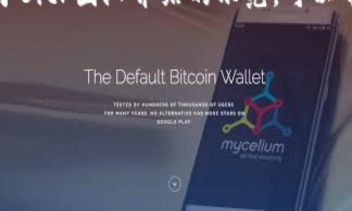 当然可以！以下是一个关于BitP团队介绍的示范，可以帮助您编写这样一份内容。

---

BitP团队介绍：我们是谁？