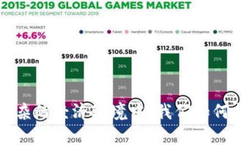 区块链金融：在复杂的经济环境中，我们如何找到发展的方向？