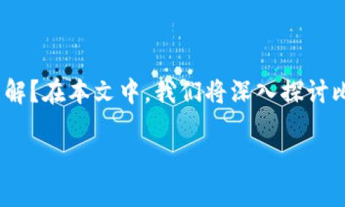 对于比特派（Bitpie）App的最新下载安装，你可能会问：这款应用是如何改变我对数字资产管理的理解？在本文中，我们将深入探讨比特派App的功能、优势以及下载安装的具体步骤，帮助你更好地利用这款工具来管理你的数字资产。

如何轻松下载安装比特派App，开启你的数字资产管理之旅？