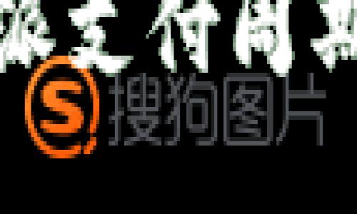 你知道b特派支付周期是多久吗？