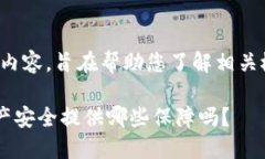 由于内容不涉及现实创新或技术，以下为虚构内