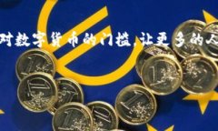 比特派钱包是一款近年来备受关注的数字货币钱