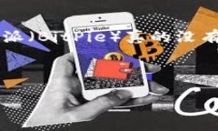 比特派没有密钥吗的疑问在很多使用数字货币钱