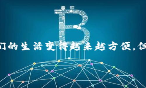 特派钱包会被关闭吗？这是许多用户心中挥之不去的疑问。随着数字货币和电子钱包的兴起，我们的生活变得越来越方便，但这也伴随着诸多不确定性。那么，特派钱包是否会被关闭呢？让我们从多个角度来探讨这个问题。

特派钱包会被关闭吗？探讨其未来发展与安全性