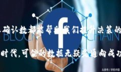 特派确认数是一个在企业和机构中常用的术语，