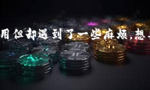 BK钱包的客服怎么联系是许多用户在遇到问题时常常会问的一个问题。无论你是初次使用BK钱包，还是经常使用但却遇到了一些麻烦，想要联系客户服务的想法总是会浮现。接下来，我们将探讨如何有效地与BK钱包客服联系，并为你提供全面的信息。

BK钱包客服联系方式汇总：你了解了吗？