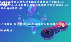 特派钱包的互转功能情况是一个许多人在使用数