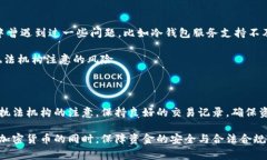 比特派冷钱包会不会被警察比特派, 冷钱包, 警察