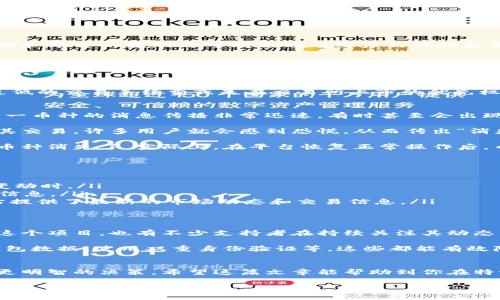 特派钱包和其所使用的币种（例如钱包币）在加密货币市场中引起了不少关注。然而，正如任何投资一样，市场的波动和平台的变动都可能影响到用户的体验和资产的价值。那么，假设你似乎听说特派钱包币消失了，这到底是怎么回事呢？下面就让我们深入探讨一下这个问题。

特派钱包是什么？
特派钱包是一款创新的数字货币钱包，它不仅支持多种主流加密货币，还为用户提供了友好的操作界面，方便用户进行余额查询、交易和管理自己的数字资产。这个钱包的设计旨在让加密货币的使用变得更加简单和直观。

特派钱包币的背景
特派钱包币一般是作为特派钱包平台的生态币，用户可以通过持有和使用这种币种来获得各种优惠和服务，比如更低的交易手续费或是在交易所上市的优先权。这样的设计旨在促进币种的流通，增加其实际使用价值。

特派钱包币消失的真实情况
关于特派钱包币消失的说法，实际上有几个可能的原因。在了解具体情况之前，我们需要明确地看到，市场上关于某一币种的消息传播非常迅速，有时甚至会出现误解。

首先，特派钱包币的流通量和交易场所可能出现了问题。如果某一币种的流通量突然减少，或者相关交易所暂停了其交易，许多用户就会感到恐慌，从而传出“消失”的说法。

其次，特派钱包本身可能在进行技术升级或维护，这种情况下钱包中的某些功能可能会暂时关闭，用户从而误认为币种消失了。实际上，在平台恢复正常操作后，币种就会再次上线。

如何查看特派钱包币的状态
若你想确认特派钱包币是否真的消失，有几个简单的方式可以查证：
ul
    li首先，你可以访问官方的特派钱包网站，通常他们会在官方网站上发布最新消息和公告，尤其是在出现重大变动时。/li
    li其次，查阅社交媒体和相关论坛，如Twitter、Reddit等，很多用户会分享自己的看法和体验，可能会有有用的信息。/li
    li最后，可以通过各大加密货币行情网站（如CoinMarketCap，CoinGecko等）查看某币种的实时状态，这些网站提供了最新的市场动态和交易信息。/li
/ul

特派钱包的未来
尽管在某些时刻出现了困惑与不安，但这并不代表特派钱包及其币种就没有发展的潜力。实际上，许多人仍然看好这个项目，也有不少支持者在持续关注其动态。

对于用户来说，了解如何保护自己的资产至关重要。在面对不确定性时，建议您采取一些预防措施，例如定期备份钱包数据、使用双重身份验证等，这些都能有效降低潜在风险。

总结
综上所述，特派钱包币是否消失并不是一个简单的是或否的问题。了解背后的原因和动态至关重要，这样才能作出更明智的决策。希望这篇文章能帮助到你在特派钱包的使用中获得更多的清晰与安全感。

特派钱包币消失了吗？如何确认其状态？