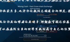   如何使用bitp.com进行高效的在线交易？ /  guanj