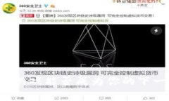 区块链养成小游戏能否成为你的下一个赚钱机会