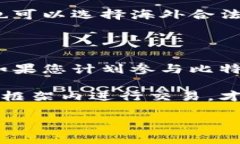 特派交易比特币的合法性及其相关法律后果是一