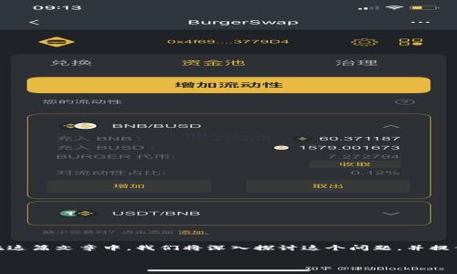 比特派钱包交易链接打不开可能会让很多用户感到困惑和沮丧。这到底是什么原因呢？是系统的问题还是用户操作不当？在这篇文章中，我们将深入探讨这个问题，并提供一些解决方案。同时，我们也会分享与比特派钱包相关的一些背景信息和实用技巧，帮助你更好地使用这一加密货币钱包。

比特派钱包交易链接打不开？常见原因及解决方法大揭秘
