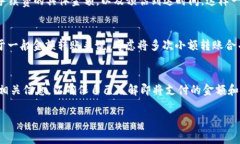 比特派是否需要支付手续费，这个问题对于许多