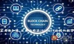 比特派收费吗这个问题在最近几年变得越来越热