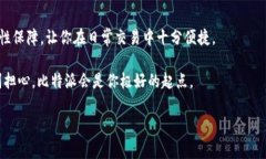   如何免费下载比特派安卓版并顺利安装？ /  g