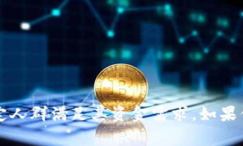 特派贷款 是一种面向特定用户群体的贷款产品，通常由金融机构提供，旨在帮助特定人群满足其资金需求。如果你对这个概念有兴趣，或许对以下问题会感到好奇：申请特派贷款需要满足哪些要求？