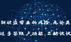 比特派多签账户是什么多签账户，全称多重签名