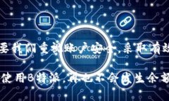   B特派金额没了怎么办？你知道如何解决这类问