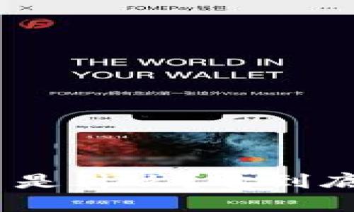 : 比特派门罗币是什么？它到底值不值得投资？