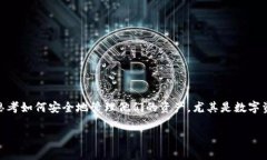 比特派是不是跟支付宝一样？这是一个许多人在