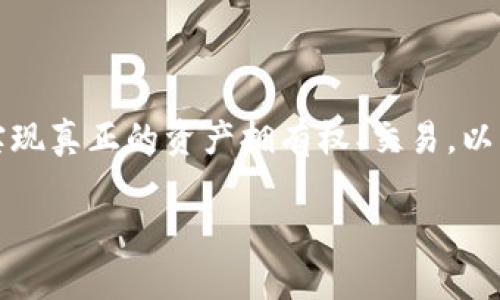 区块链游戏沙盒的热潮正在席卷整个游戏行业，吸引了众多玩家的目光。随着技术的不断发展，越来越多的玩家开始关注游戏中如何实现真正的资产拥有权、交易，以及虚拟世界中的创造能力。那么，让我们一起来探讨一下：如何下载安装区块链游戏沙盒？在这个过程中会遇到什么样的挑战和乐趣呢？

如何下载安装区块链游戏沙盒？