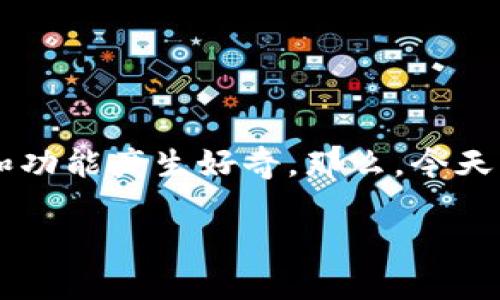 “b特派” 作为一款应用程序，有很多用户在使用它时会对它的开发背景和功能产生好奇。那么，今天我们就来深入探讨一下“b特派是什么软件”，以及它所带来的便利与影响。

“b特派”到底是什么软件，它能为我们的生活带来什么便利？