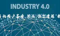 比特派挤掉线怎么回事这个问题引发了许多用户