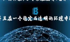 院子游戏与区块链的结合正在迅速改变我们对游