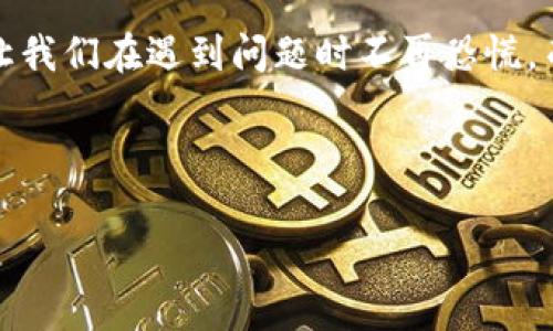 特派官网进不去的问题，你并不是一个人，很多用户在访问特派官网时会遇到类似的情况。那么，这到底是怎么回事呢？在这篇文章中，我们将根据大众用户的搜索习惯，分析这个问题的可能原因，并提供一些解决方案。

特派官网可能因为多种原因无法访问，从技术问题到网络连接，甚至是服务器维护等都有可能影响到你访问官网的体验。下面我们将逐一探讨这些可能的原因，并对每种情况提供一些应对策略。

可能的原因一：服务器问题
首先，最常见的导致官网无法访问的原因之一就是**服务器问题**。服务器就像是网站的家，如果这个家出现了问题，当然就打不开网页了。可能是在进行维护，或者因为流量过大而崩溃。通常这种情况是暂时的，你可以稍等片刻再试。有时候，官网可能会发布一些关于维护的通知信息，你可以尝试访问其社交媒体账号，比如微信或微博，看看有没有相关的更新。

可能的原因二：网络连接故障
接下来一个常见的问题是**网络连接故障**。有时候，问题并不在于网站本身，而是你所使用的网络。试试用其他设备（比如手机、平板）连接同一网络，或者换一个网络环境，比如从Wi-Fi切换到数据网络（4G/5G）以确定问题来源。如果你在公司或学校，网络限制也可能导致你无法访问特定网站。

可能的原因三：浏览器问题
有时候，浏览器的设置也会影响到网页的正常访问。试试清除浏览器缓存，或者换一个浏览器（如Chrome、Firefox、Safari等）访问官网。有时候，过时或者过于复杂的浏览器扩展插件也可能导致问题，建议将它们关闭或者卸载。

可能的原因四：安全软件干扰
有些用户安装了防火墙或者其他安全软件，这些软件有时会误判官网的链接，导致无法打开。这时候可以尝试暂时禁用这些软件，再尝试访问。如果成功打开，记得重新启用安全软件，并把特派官网加入白名单，从而避免出现后续问题。

可能的原因五：地区限制
最后一种情况就是**地区限制**。有些网站可能根据你的IP地址限制访问。如果你在特定国家或地区，可能会遇到这种情况。如果可能，可以尝试使用VPN工具切换到其他地区看是否能够解决问题。不过，使用VPN时一定要注意安全和隐私保护，并确保所用VPN是可靠的。

解决方案总结
综上所述，特派官网无法访问的原因有很多，包括服务器问题、网络故障、浏览器设置、安全软件干扰和地区限制等等。解决这些问题的方法也各不相同，通常可以通过简单的操作得以解决。

如果在经过这些步骤后，仍然无法打开特派官网，请联系该网站的客服支持，寻求他们的帮助。这可能是个别案例，他们能提供更直接且有效的解决方案。在此过程中，保持耐心，很多问题都能得到解决的。

最后的建议
在现代社会中，互联网已经成为我们生活中不可或缺的一部分，使用便利的同时，我们也要学会如何处理类似的网站访问问题。这不仅能提高我们的网络素养，还能让我们在遇到问题时不再恐慌，而是能从容应对。

希望这篇文章能够为你提供帮助，如果你有其他疑问或者需要进一步的支持，欢迎留言讨论。

为什么我的特派官网总是打不开？